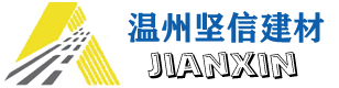 温州透水砖厂家|透水砖批发|温州草坪砖渗水砖_浙江坚信新型建材有限公司